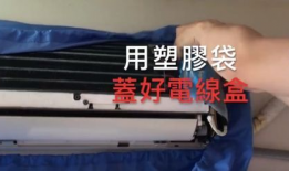 中央空调清洗视频教程,轻松掌握清洁保养技巧